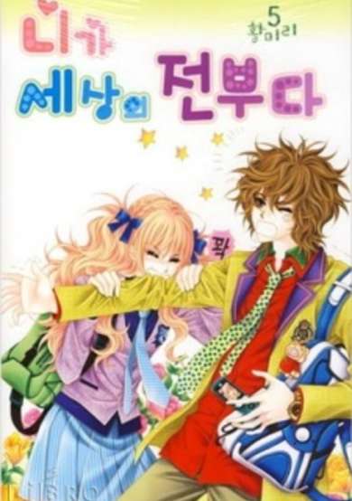 Copertina di All of You in the World