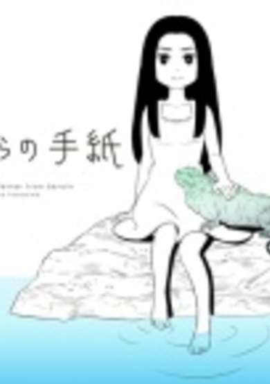 Copertina di The letter from Darwin