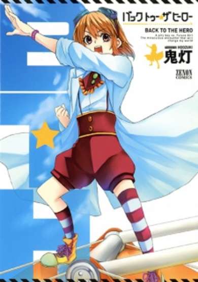 Copertina di Back to the Hero