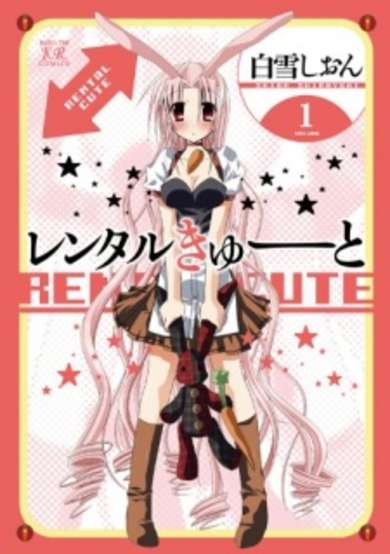 Copertina di Rental Cute