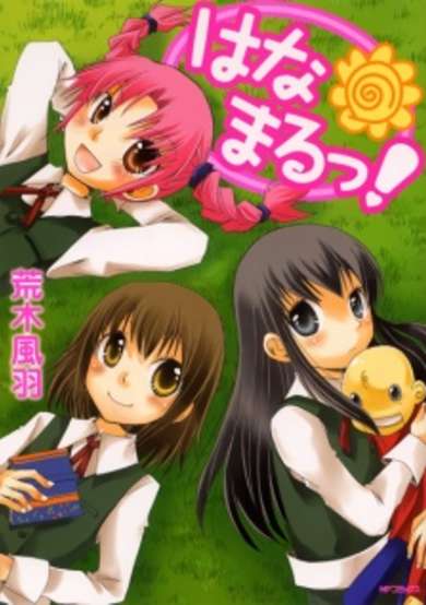 Copertina di Hanamaru!