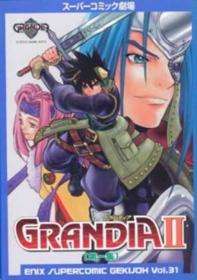 Copertina di Super Comic Gekijou: Grandia II