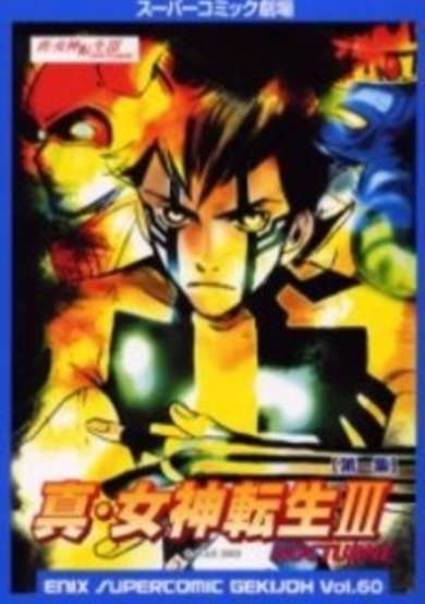 Copertina di Super Comic Gekijou: Shin Megami Tensei III - Nocturne