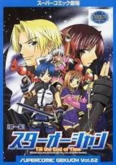 Copertina di Super Comic Gekijou: Star Ocean - Till the End of Time