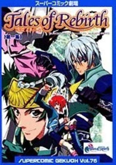 Copertina di Super Comic Gekijou: Tales of Rebirth