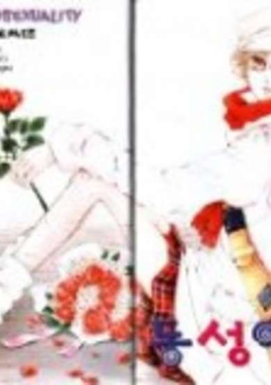 Copertina di Utopia of Homosexuality
