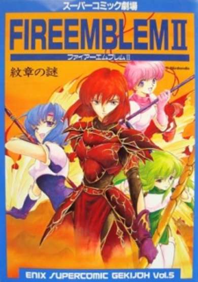 Copertina di Super Comic Gekijou: Fire Emblem II - Monshou no Nazo