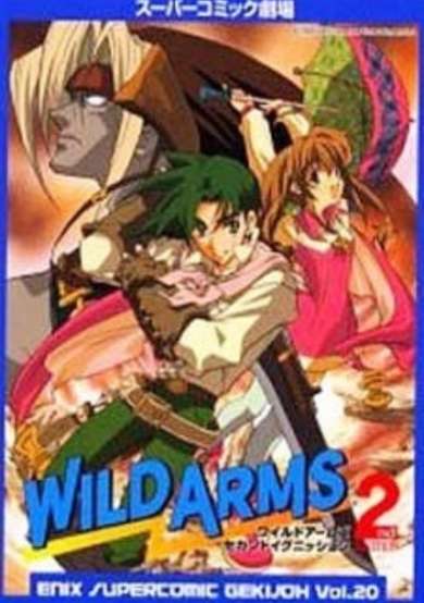Copertina di Super Comic Gekijou: Wild Arms - Second Ignition