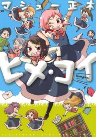 Copertina di Hime Koi
