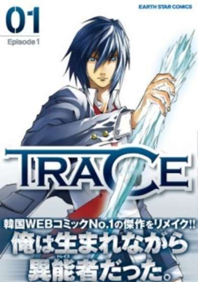 Copertina di Trace