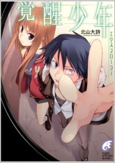 Copertina di Explorer