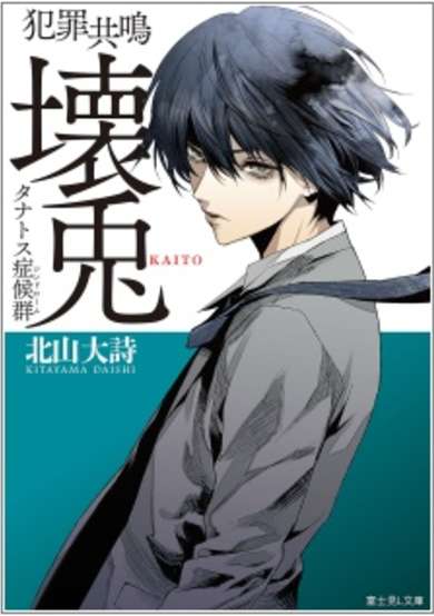 Copertina di Kouga no Ruby Wolf Tinytales: Clover ni Negai wo