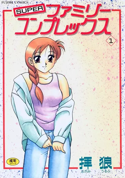 Copertina di Super Taboo