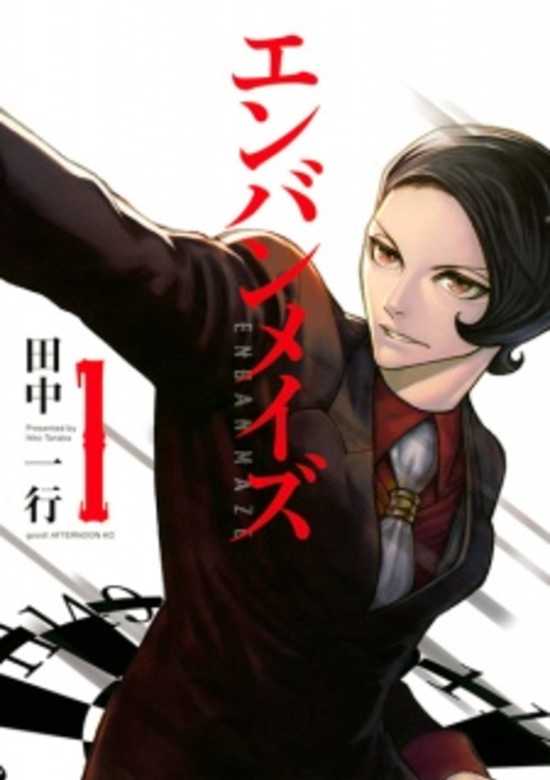 Copertina di Enban Maze