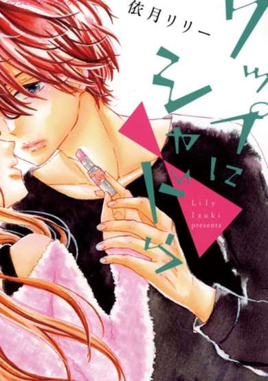 Copertina di Lip ni Shadow