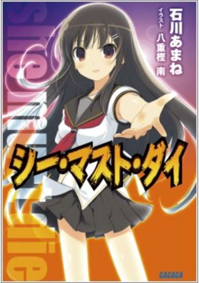 Copertina di She Must Die