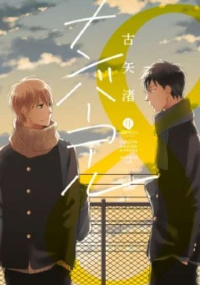 Copertina di Number Call