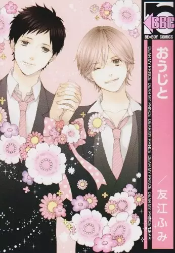 Copertina di My Dear Prince