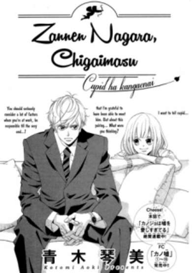 Copertina di Zannen nagara Chigaimasu.