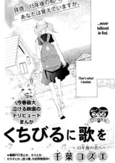 Copertina di Kuchibiru ni Uta wo: 15-nengo no Kimi e