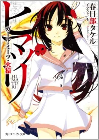 Copertina di Himaturi