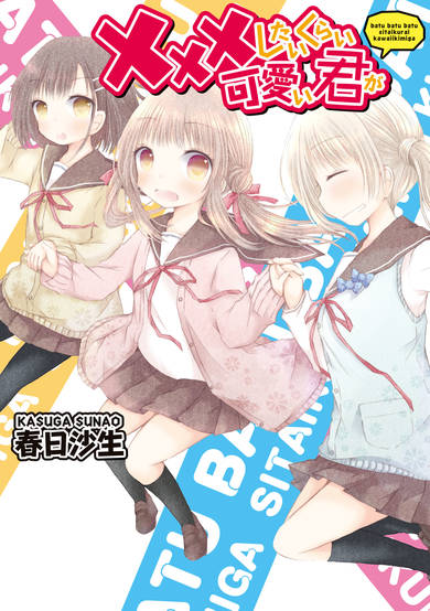 Copertina di xxx shitai kurai Kawaii Kimi ga