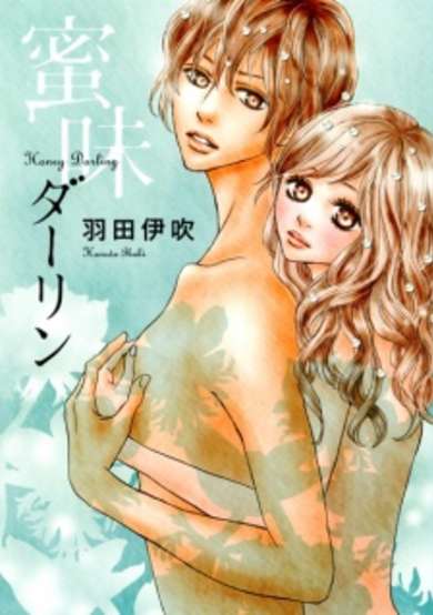 Copertina di Honey Darling