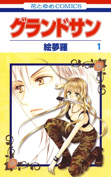 Copertina di Grand Sun