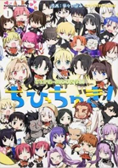 Copertina di Type-Moon Gakuen: Chibichuki!