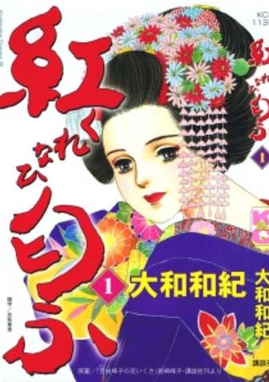 Copertina di The Scent of Crimson