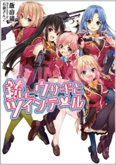 Copertina di Juu to Usagi to Twintail