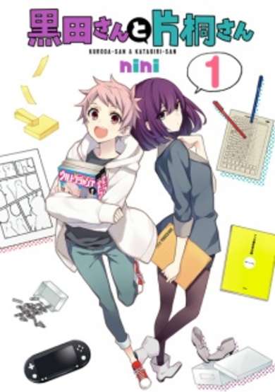 Copertina di Kuroda-san to Katagiri-san