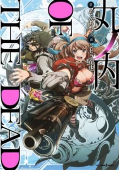 Copertina di Marunouchi of the Dead