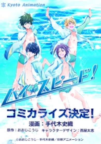 Copertina di High☆Speed!