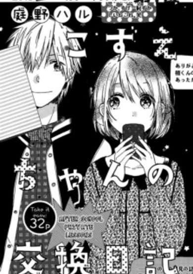 Copertina di Kozue-chan no Koukan Nikki