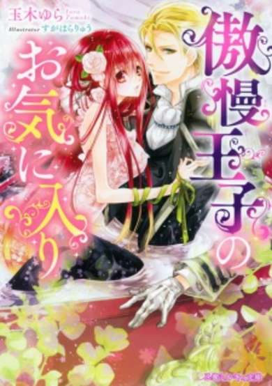 Copertina di Gouman Ouji Series
