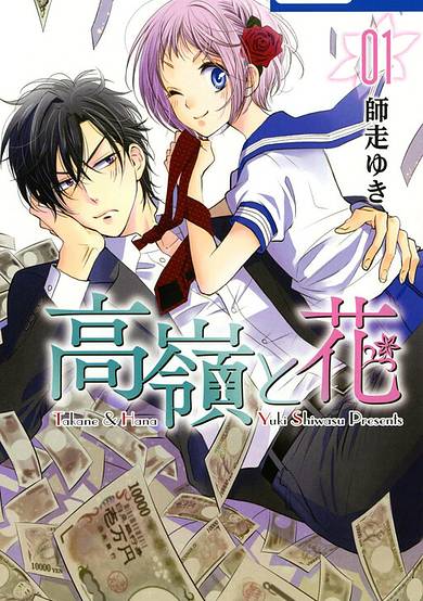 Copertina di Takane & Hana