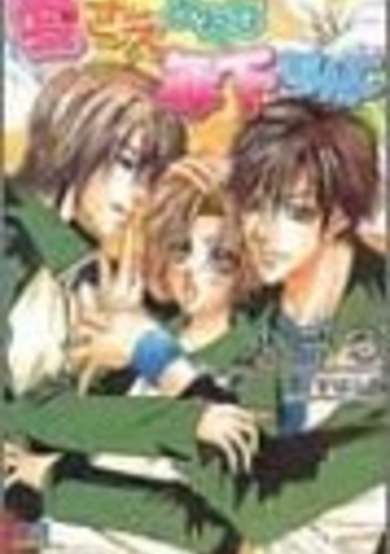 Copertina di Ai sae Areba Toshishita nante
