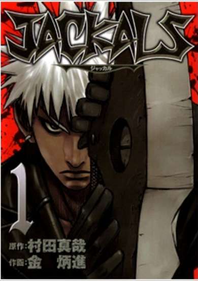 Copertina di Jackals