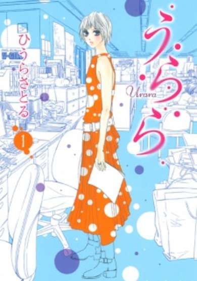 Copertina di Urara