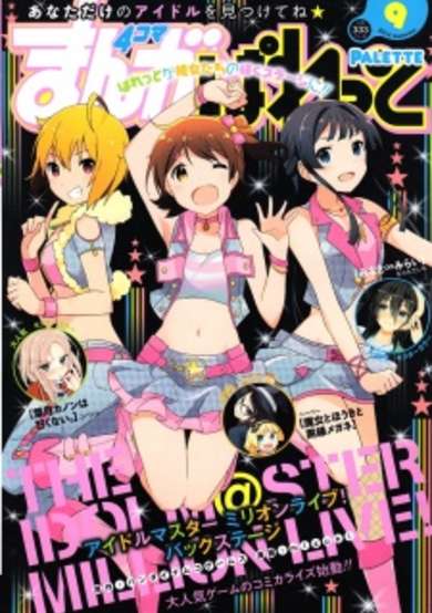 Copertina di The iDOLM@STER Million Live!: Back Stage