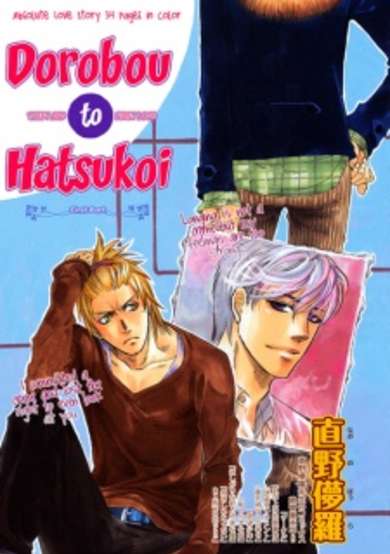 Copertina di A Thief and First Love