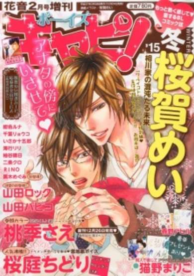 Copertina di Aikawa-ke no Kontontaru Mirai