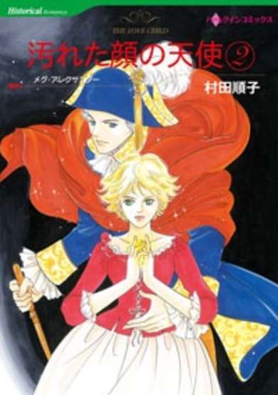Copertina di Yogoreta Kao no Tenshi