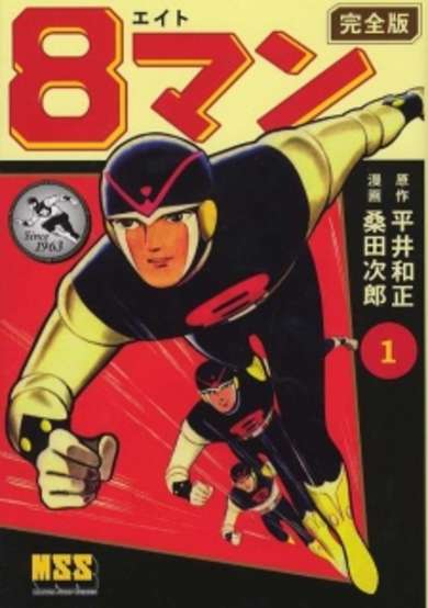 Copertina di 8 Man