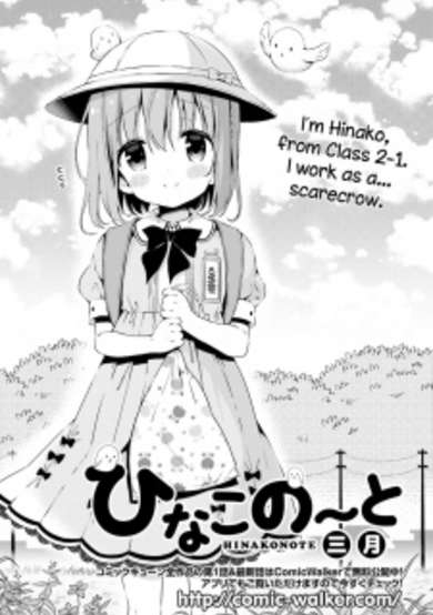 Copertina di Hinako Note