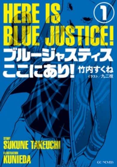Copertina di Here is Blue Justice!