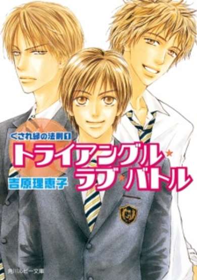Copertina di Kusareen no Housoku Series