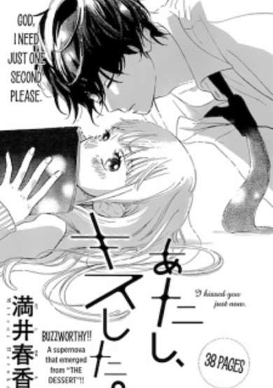 Copertina di Atashi, Kiss shita. (one shot)