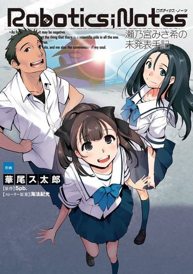 Copertina di Robotics;Notes: Senomiya Misaki no Mihappyou Shuki